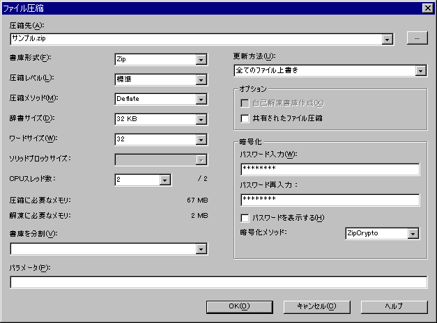 img/7-Zip/rmenu - zip.PNG